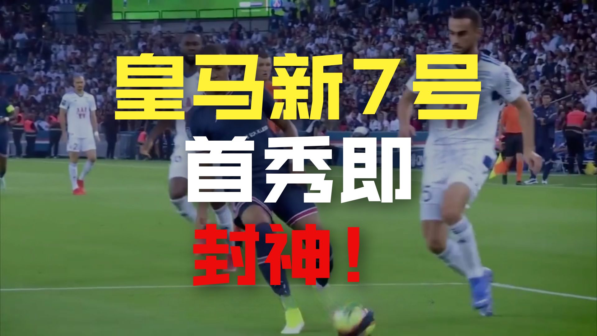 爱游戏官网-姆巴佩意外战胜美国队，重返赛场引爆全场！全场沸腾不已-爱游戏官网